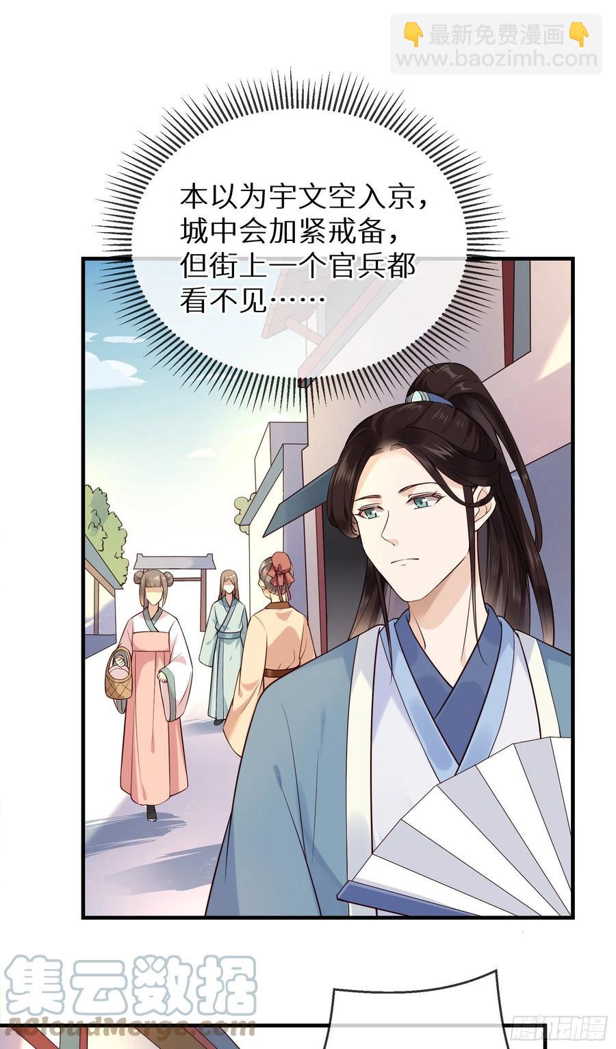 第88话 组织密信20