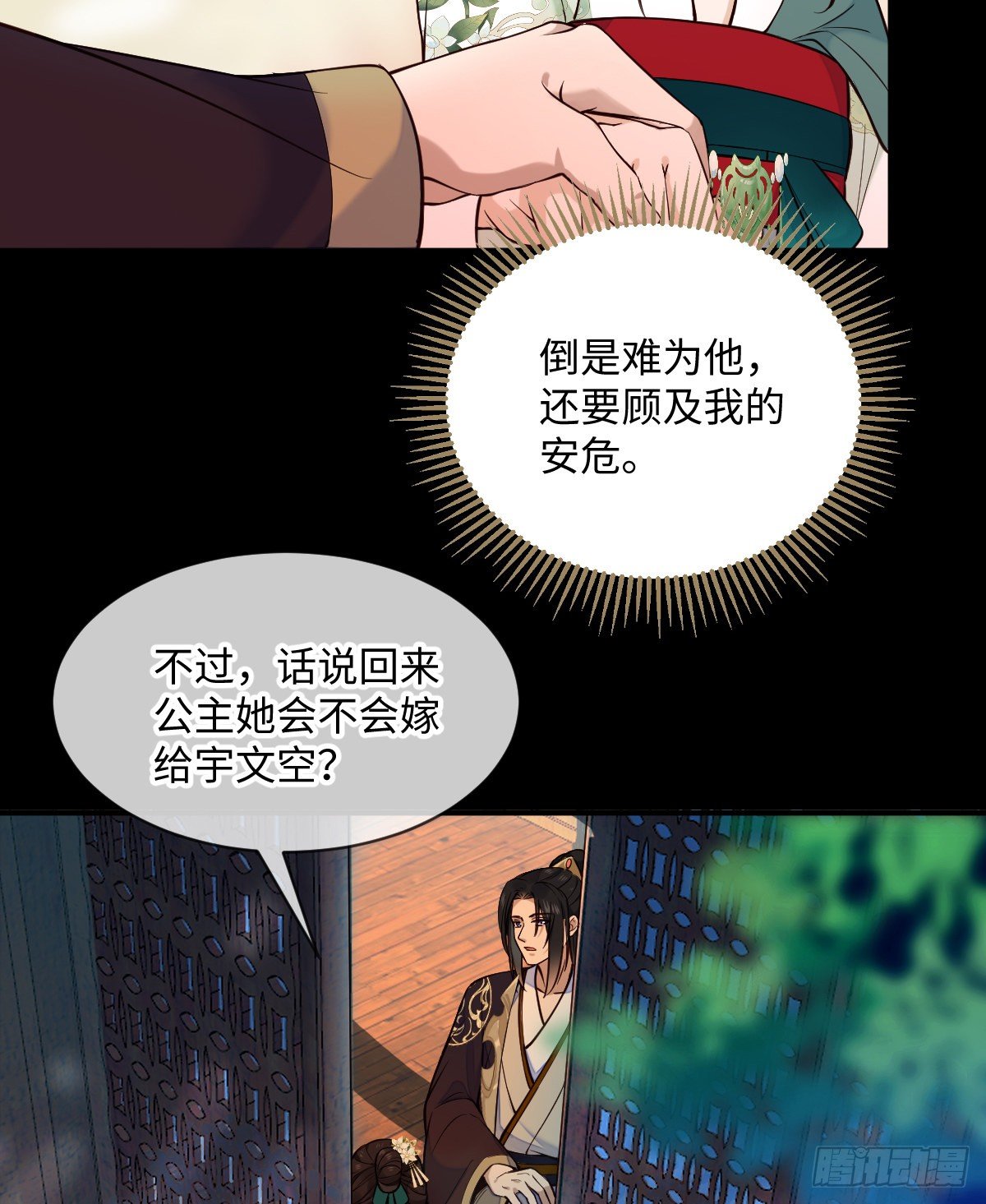 第100话 我会杀了他19