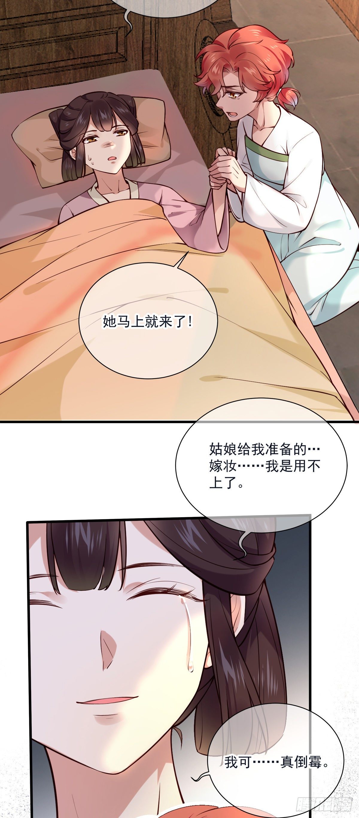 第140话 小兰的遗憾18