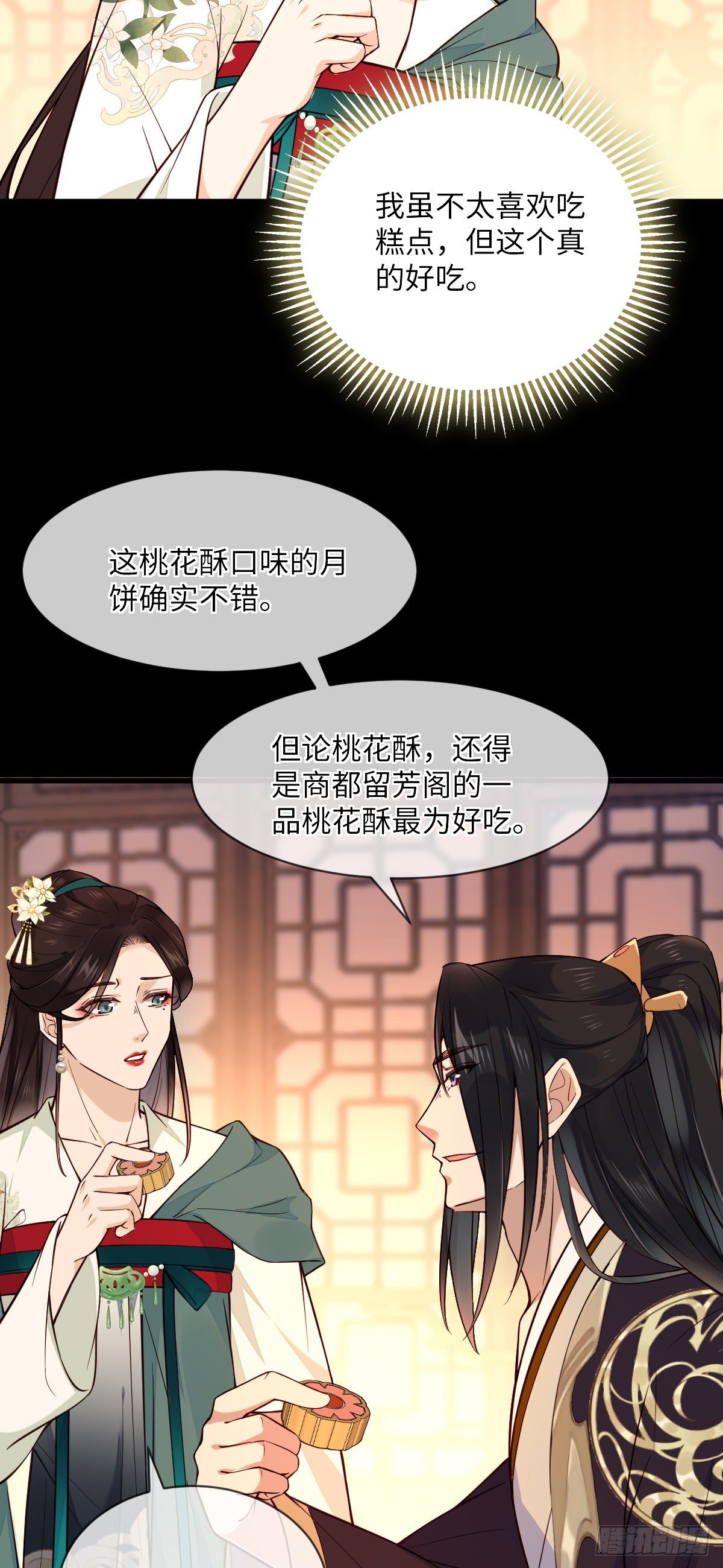 第107话 左相的老相好6