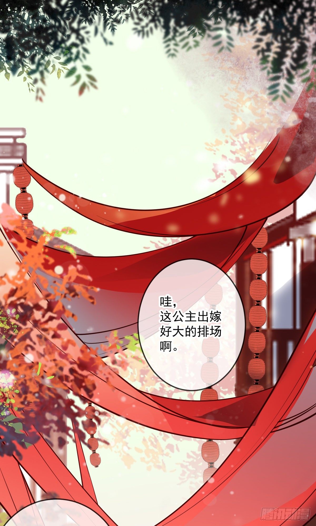 第145话 公主出嫁19