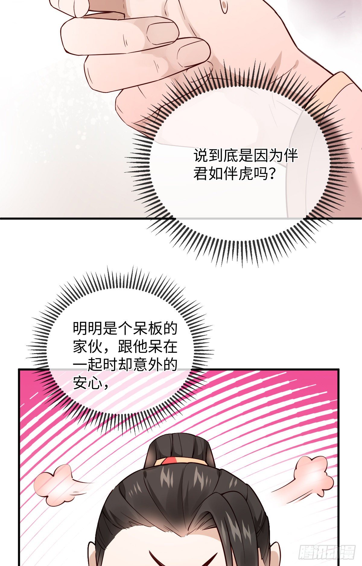 第120话 真是个呆子24