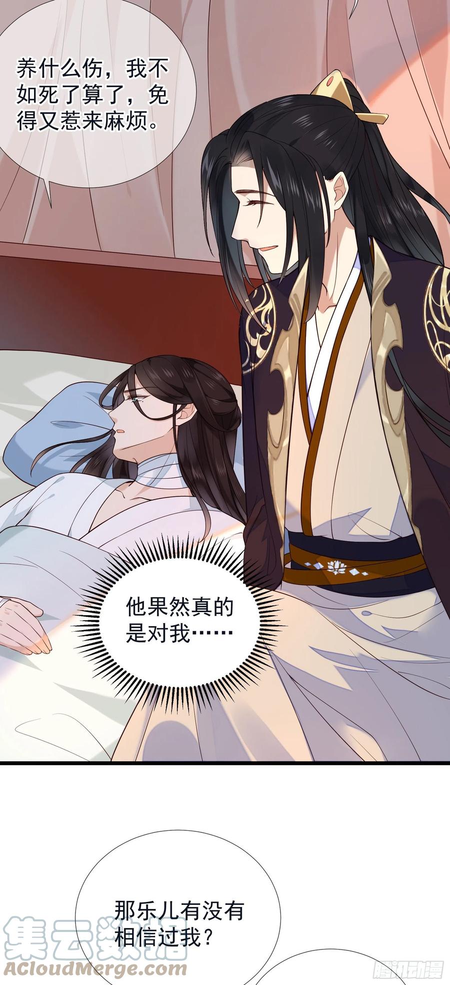 第76话  对你亦是真心……4