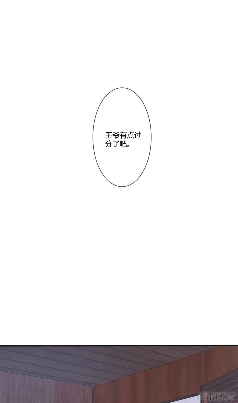 第97话 都好傻32