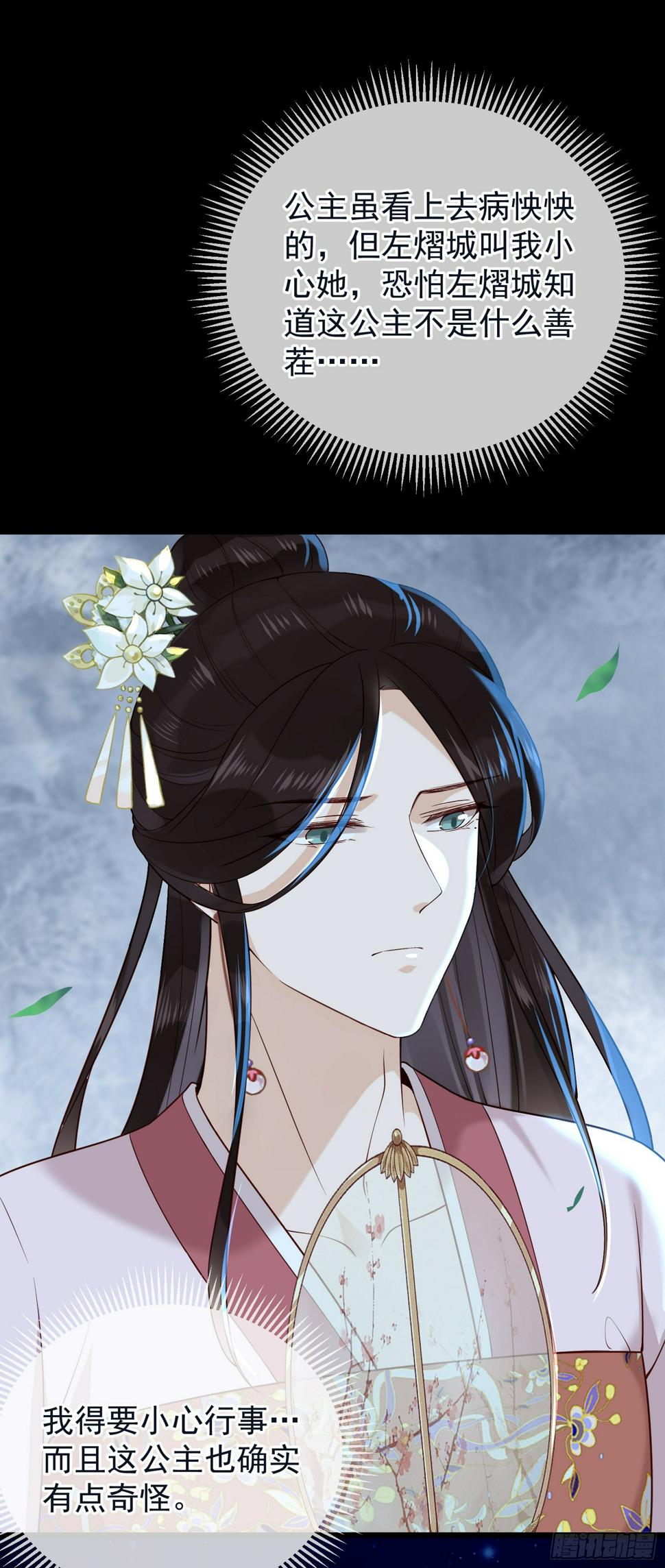 第55话 将计就计31