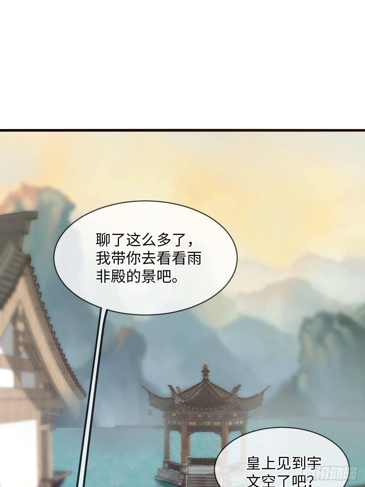 第122话花好月圆不负良辰美景28