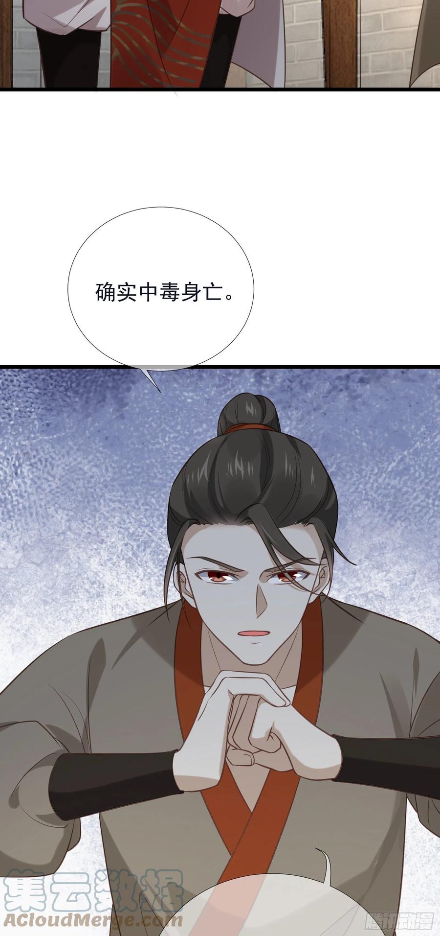 第102话 孝纯皇后死因22
