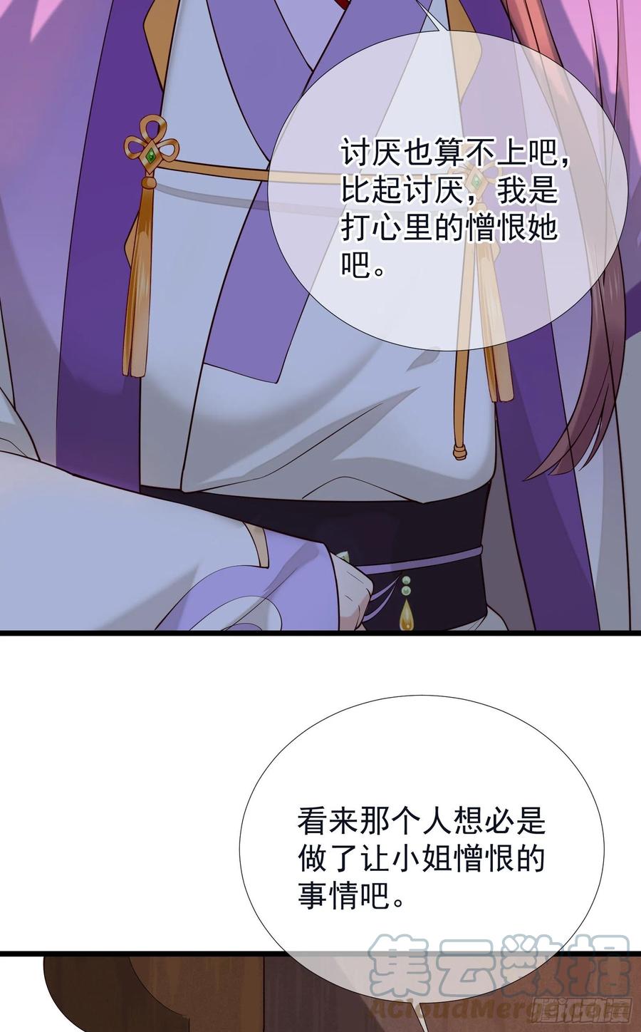 第96话 早有对策6