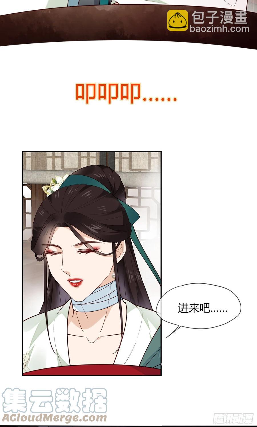第77话 沉迷温柔乡吧！4