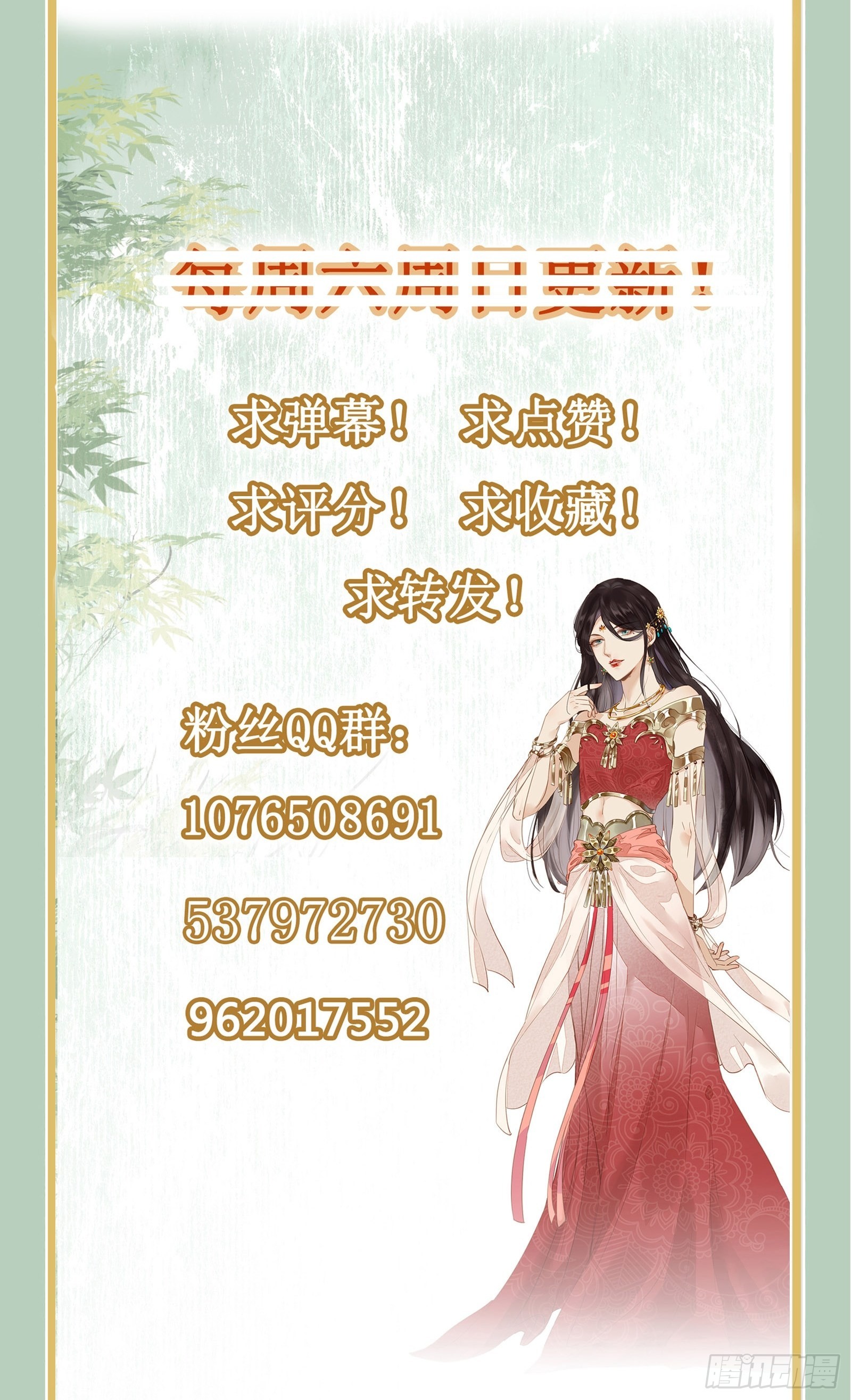第152话 大结局（撒花~）32