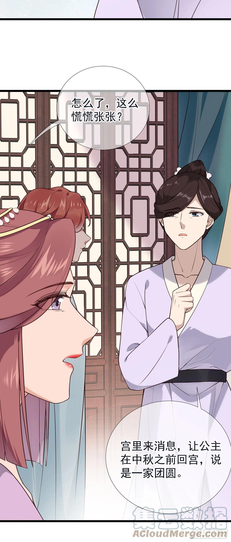 第91话 来办事！24