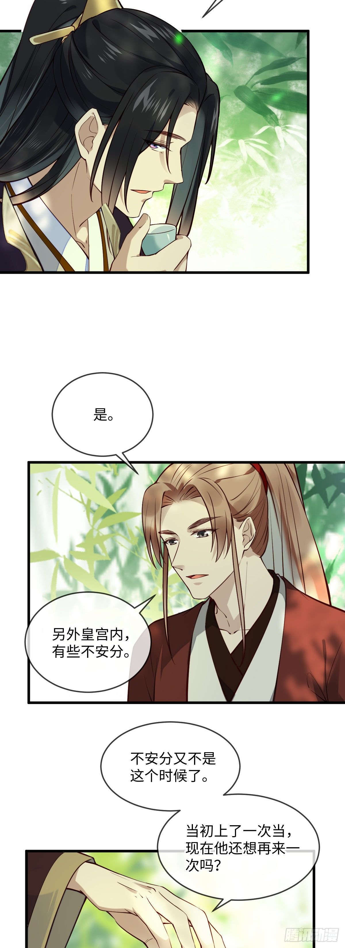第138话  可以收网了15