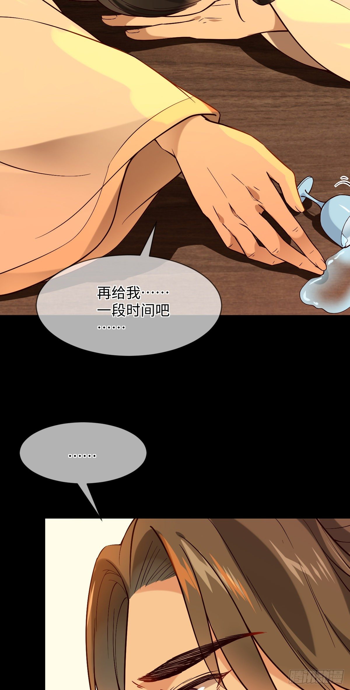 第119话 上不上啊！（通知）10