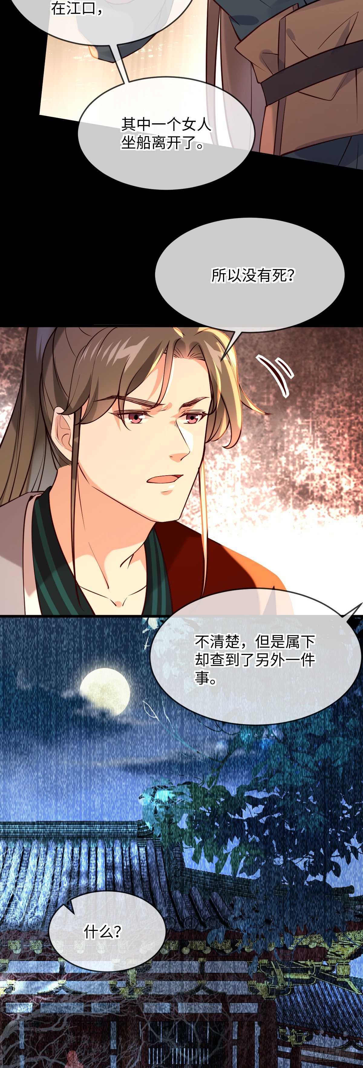 第136话 到底谁睡谁！27