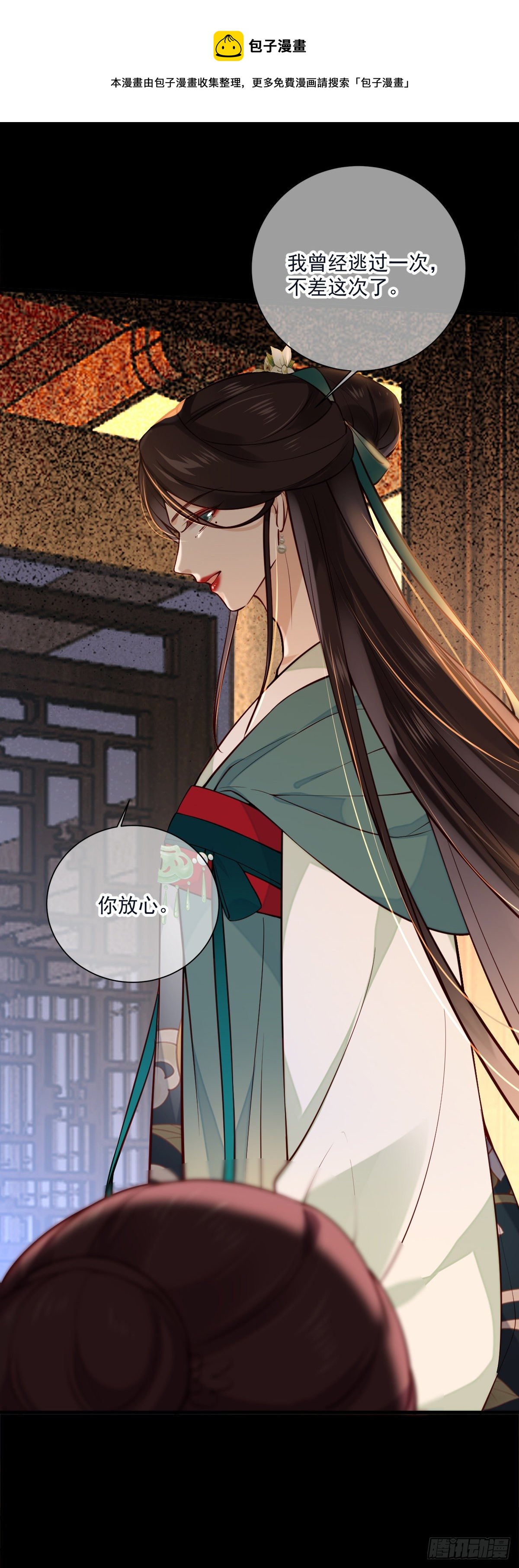 第140话 小兰的遗憾32