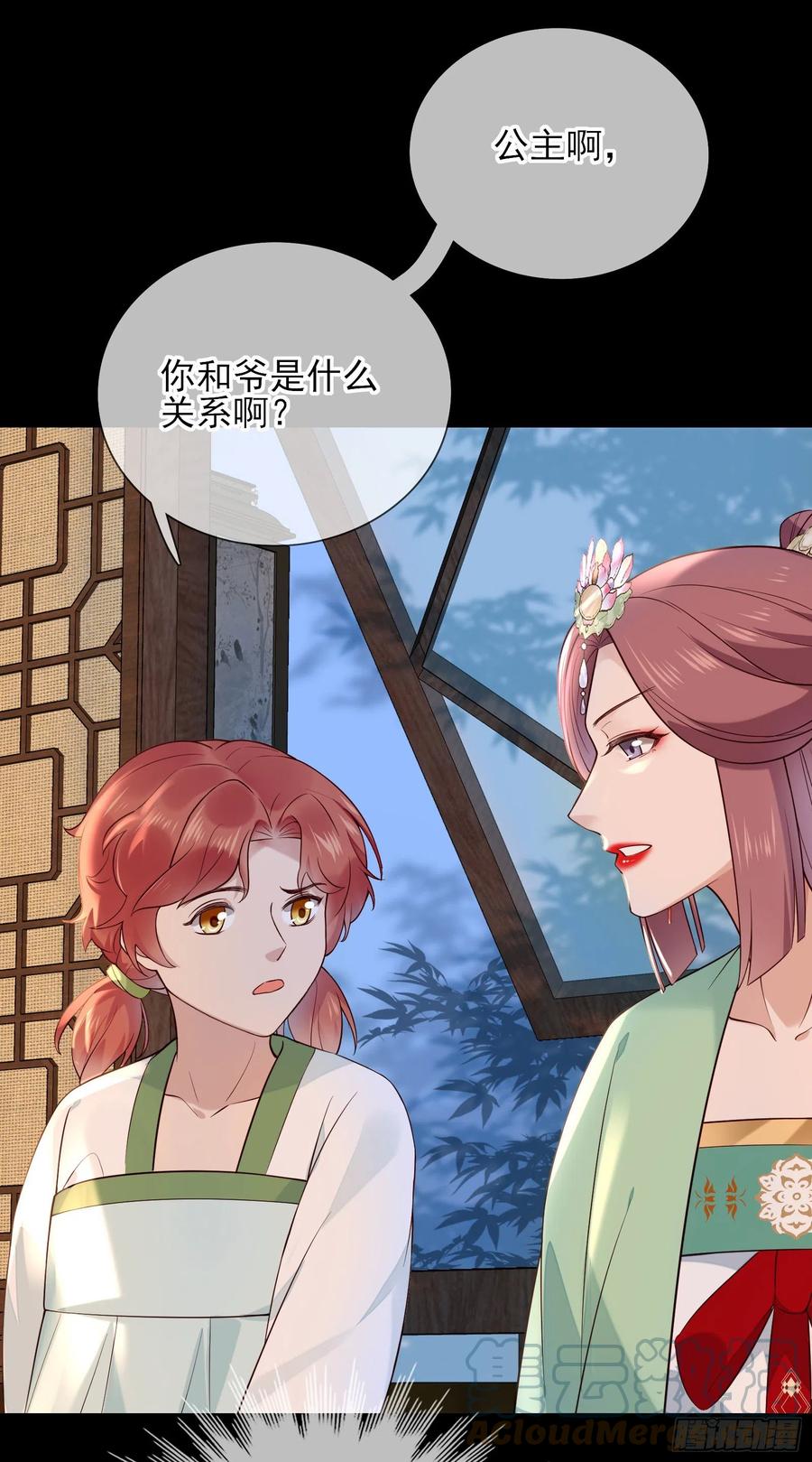 第79话 朕明白你的心意16