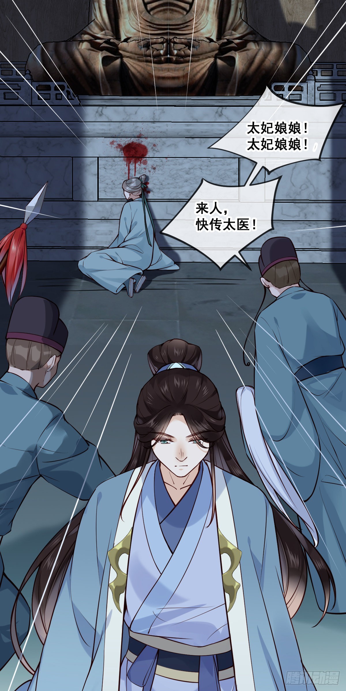 第150话 太妃逝12