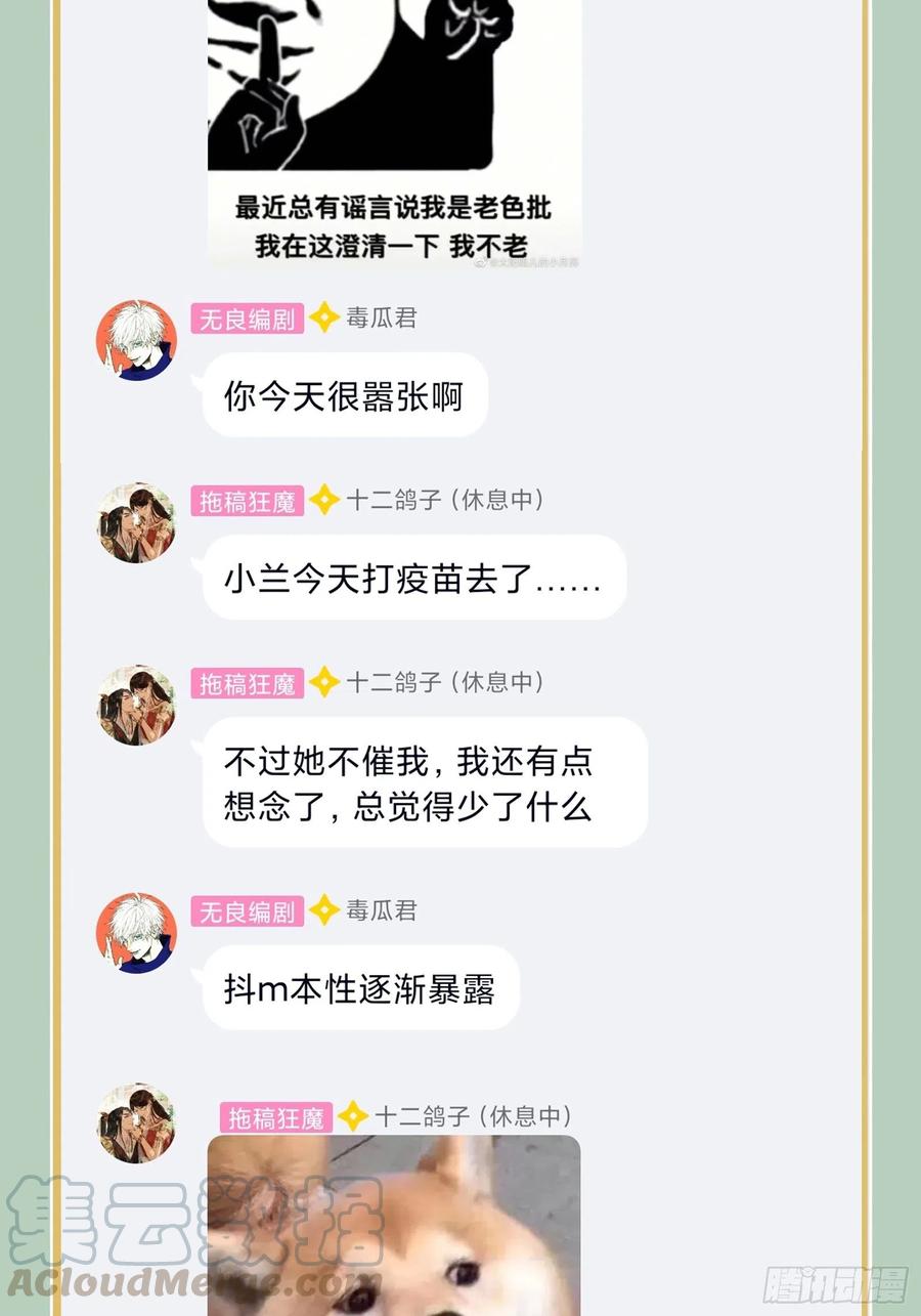 第63话 不小心“撞门”上了36