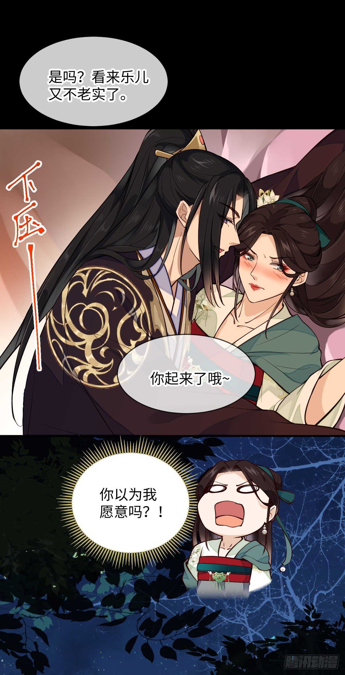 第100话 我会杀了他34