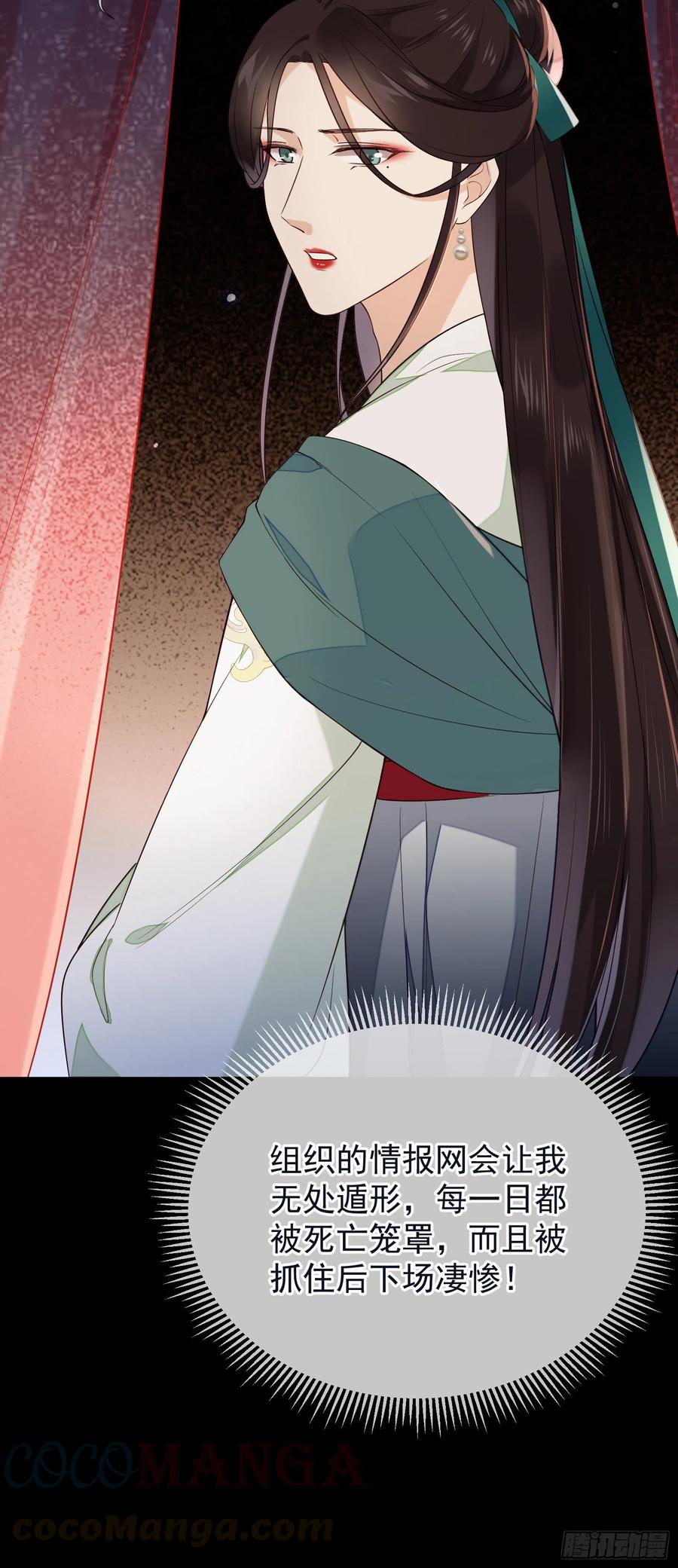 第74话 想要活下去24
