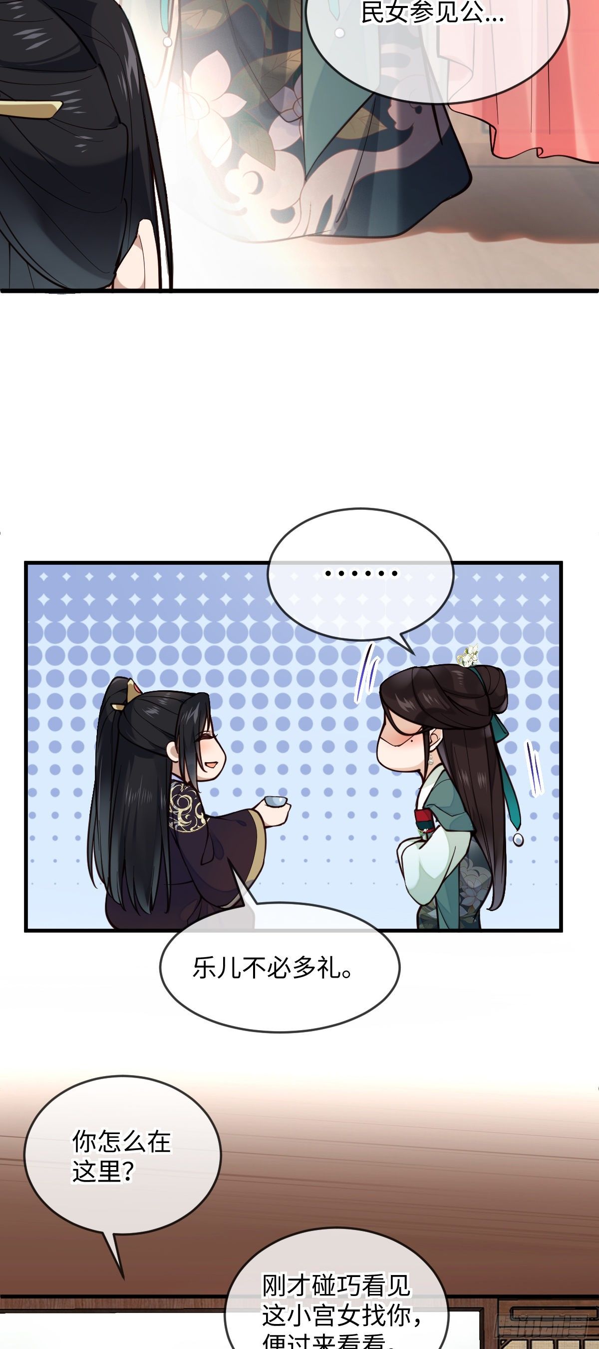第131话 公主要出嫁了？17