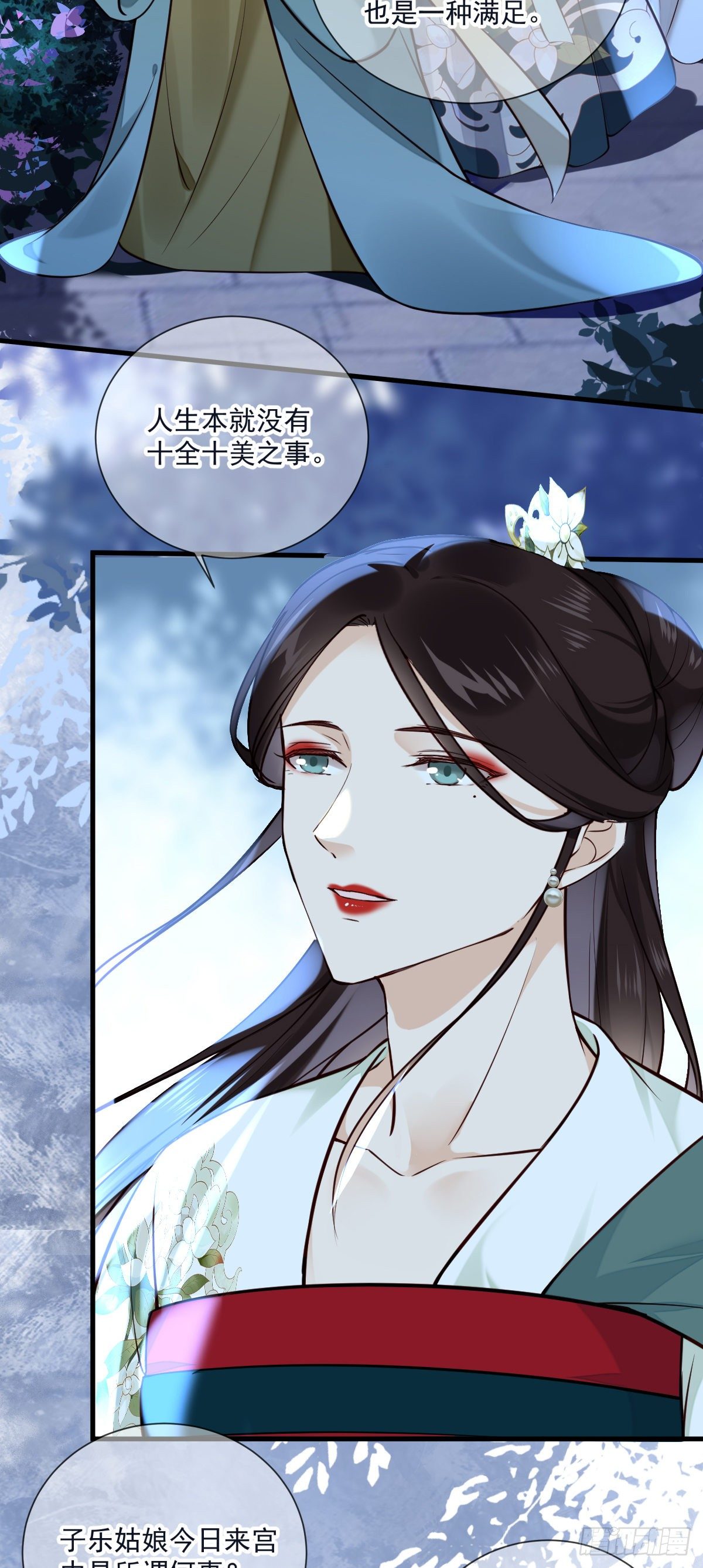 第134话 满月只会让我更难受2