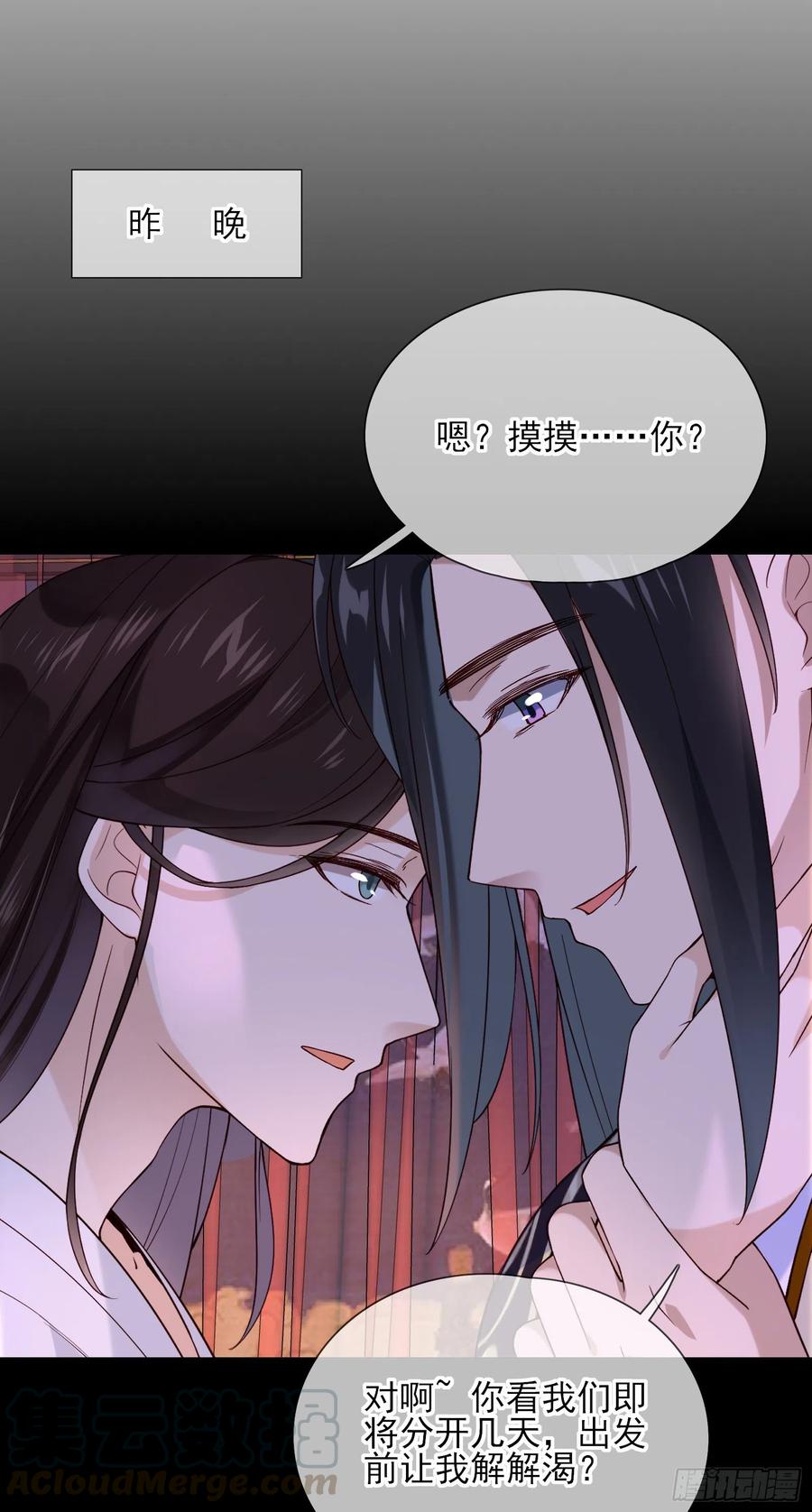 第70话 摸摸~~~七夕快乐4