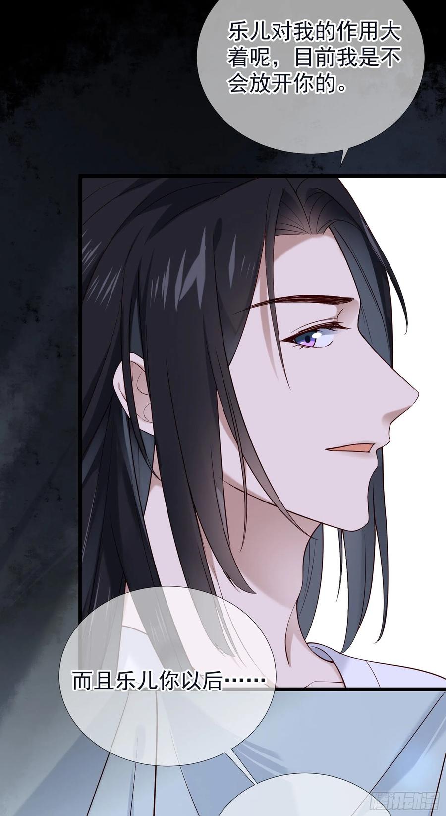 第60话 好看的脸可惜长了嘴27