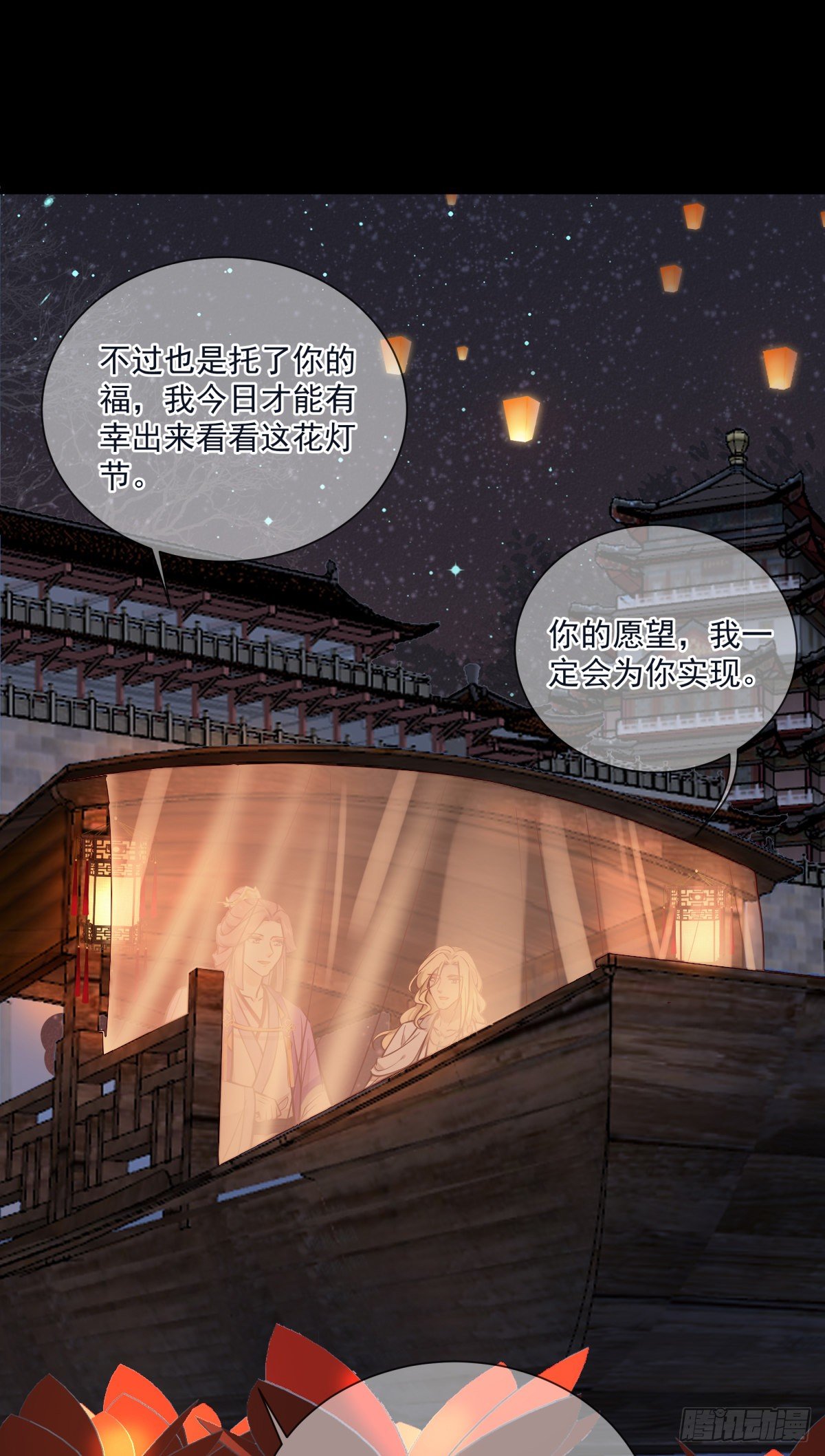 第118话 你去哪儿了！26