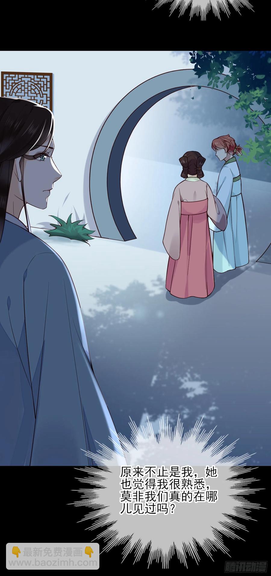 第79话 朕明白你的心意9