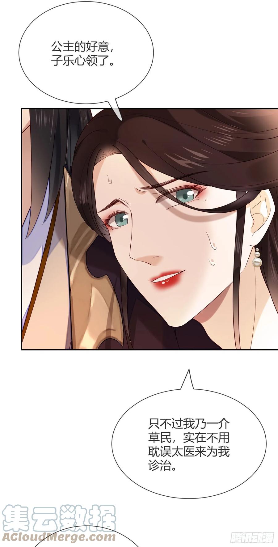 第83话 莫非有……12