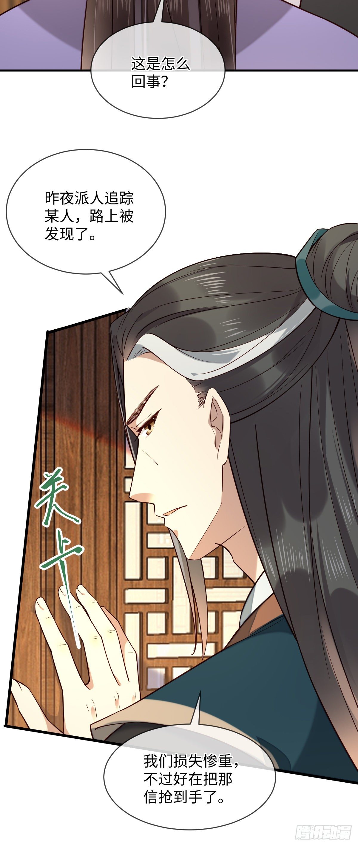 第111话 他不是那种人4