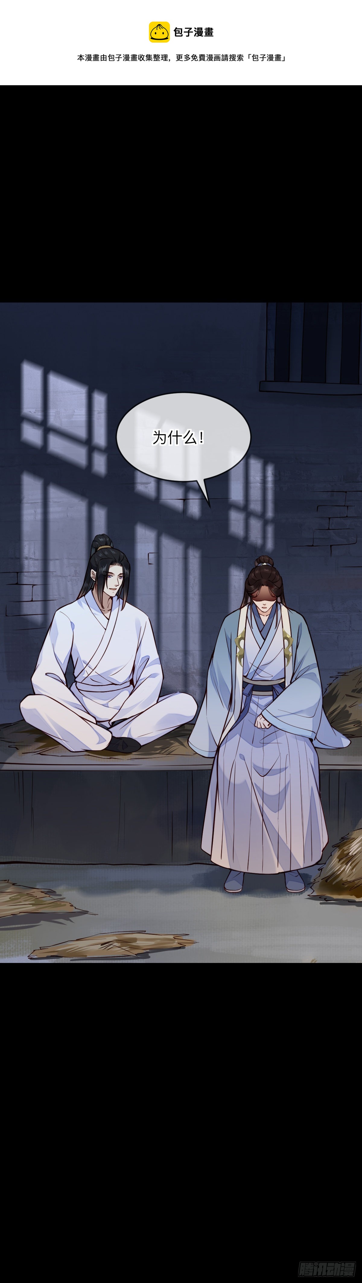 第148话 这就是命运吧20