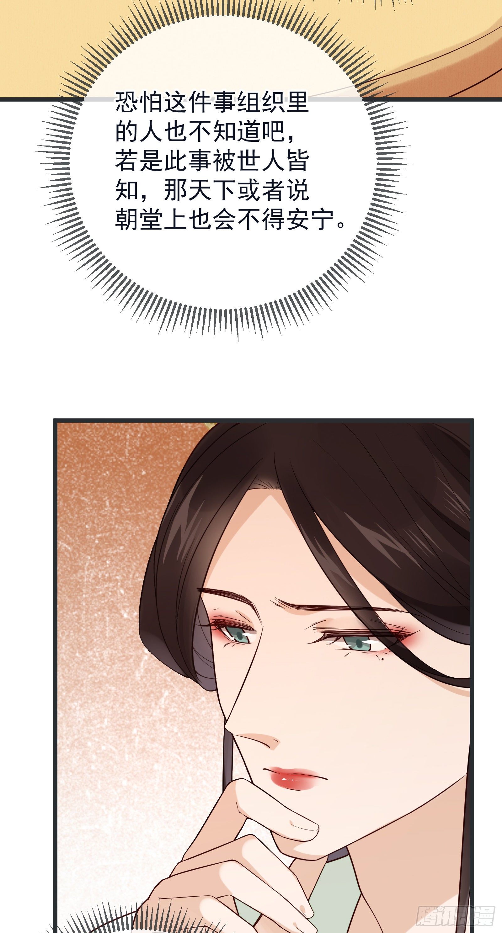 第101话 鸿门宴？2