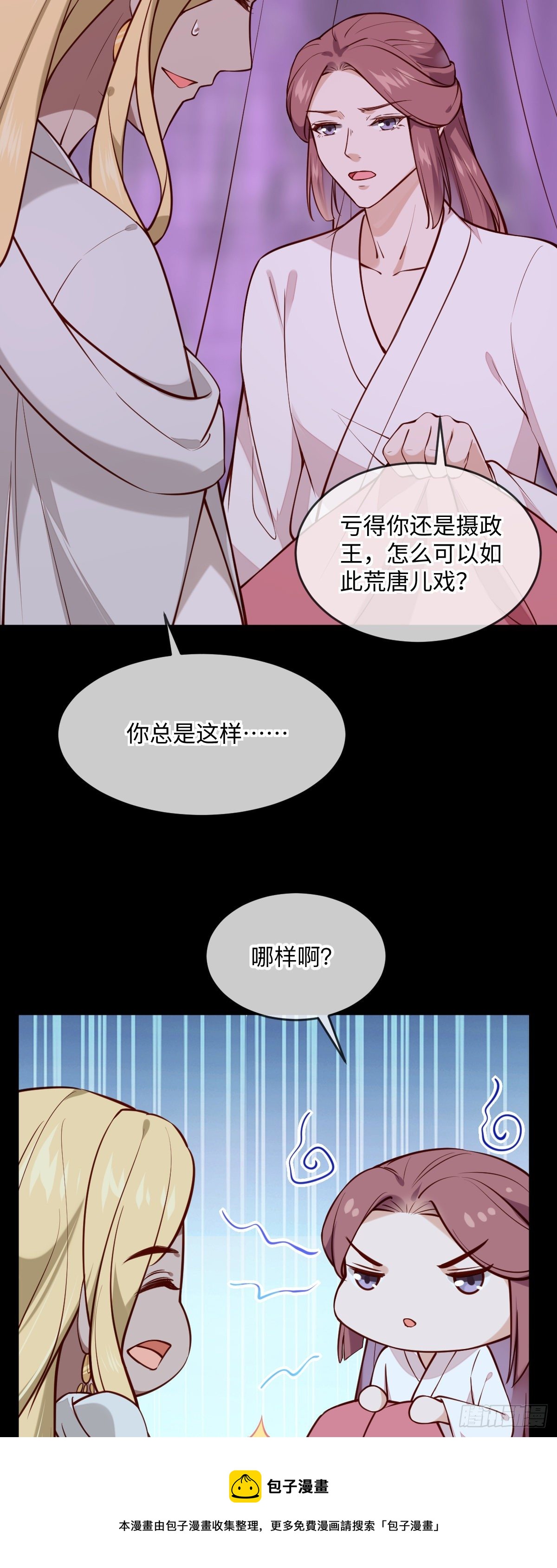 第135话 你疯了吗？24