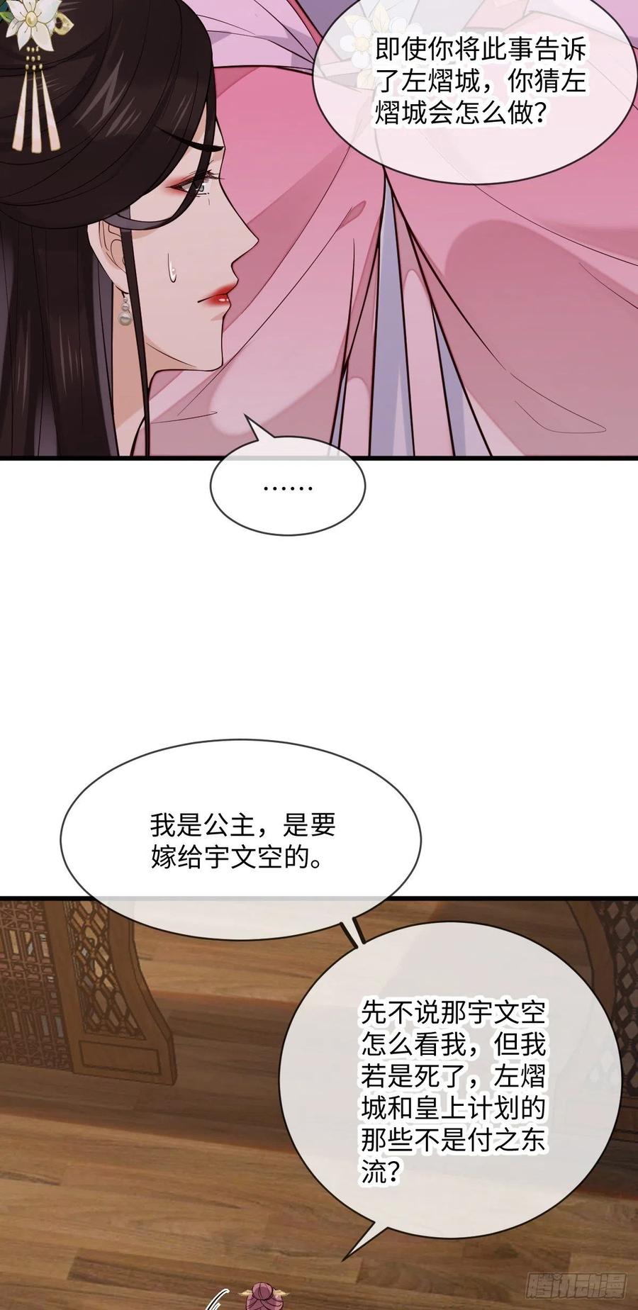 第103话 攻心17