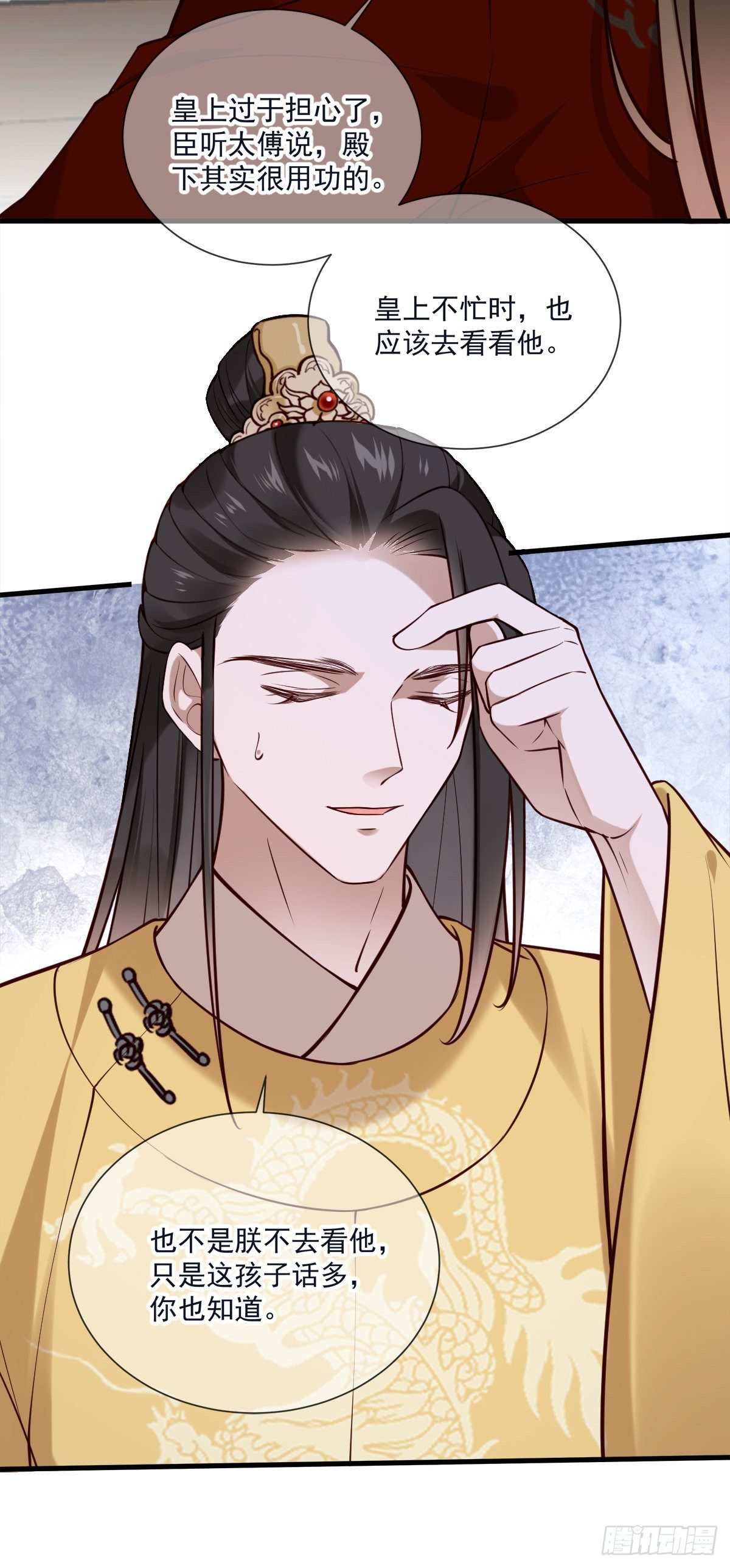 第137话 铁树要开花了？5
