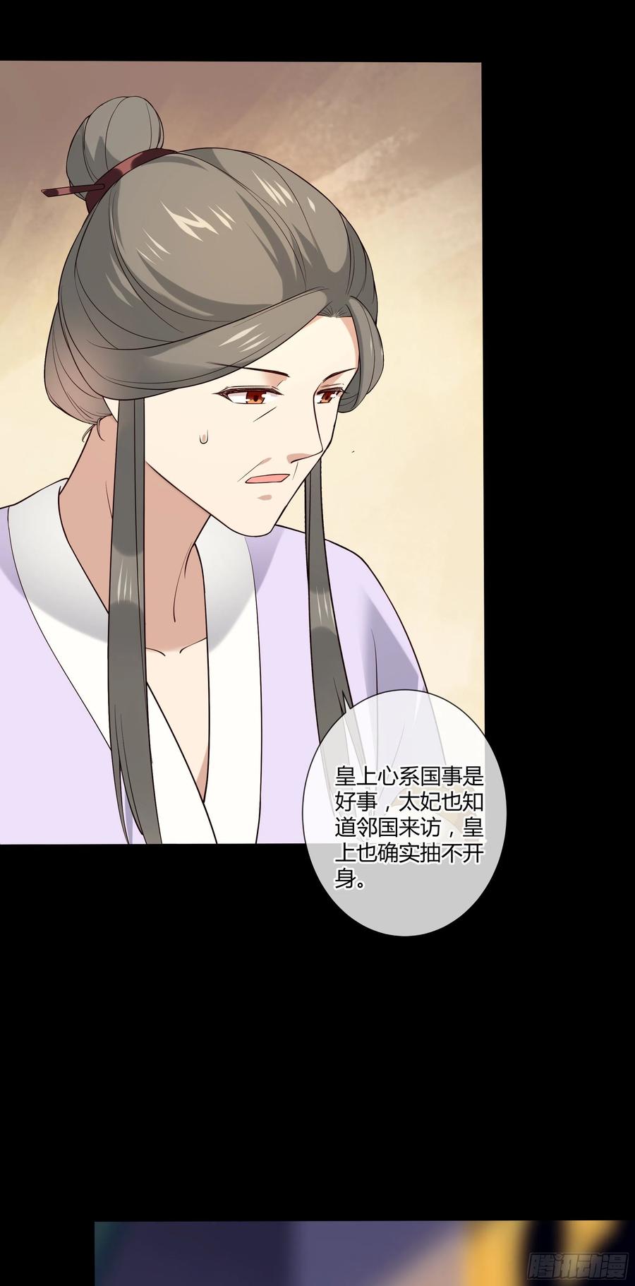 第95话 担心色相上头4