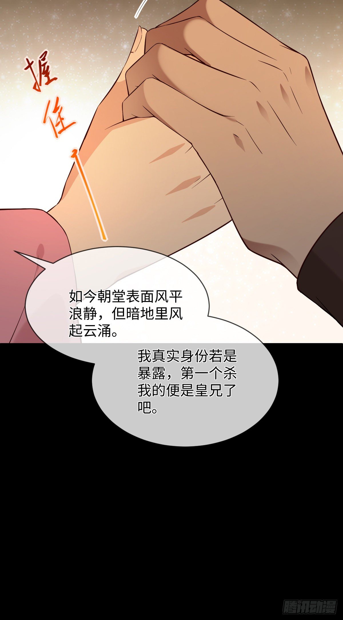 第104话 是啊，真好看24