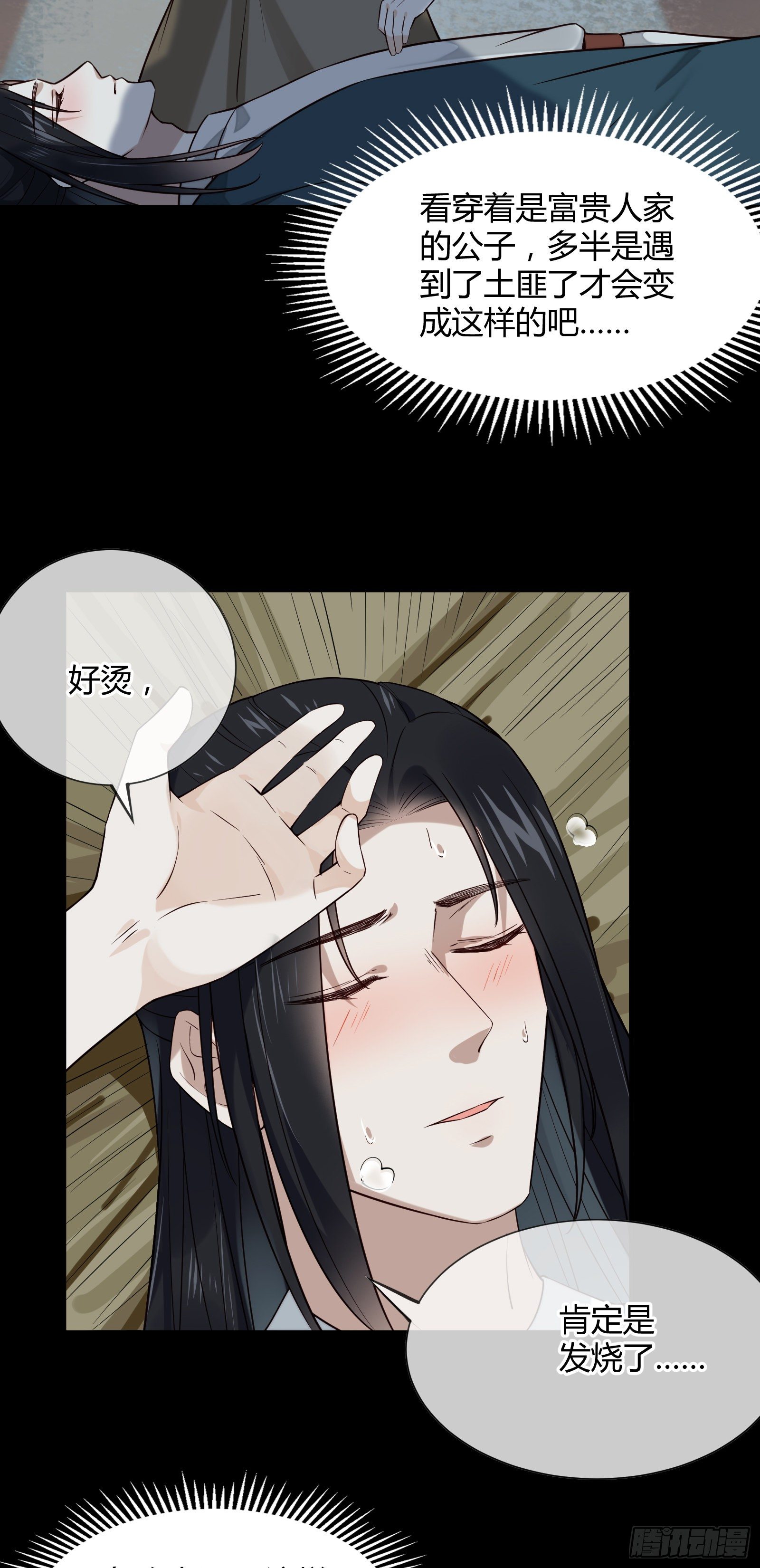 第113话 多好的孩子呀7