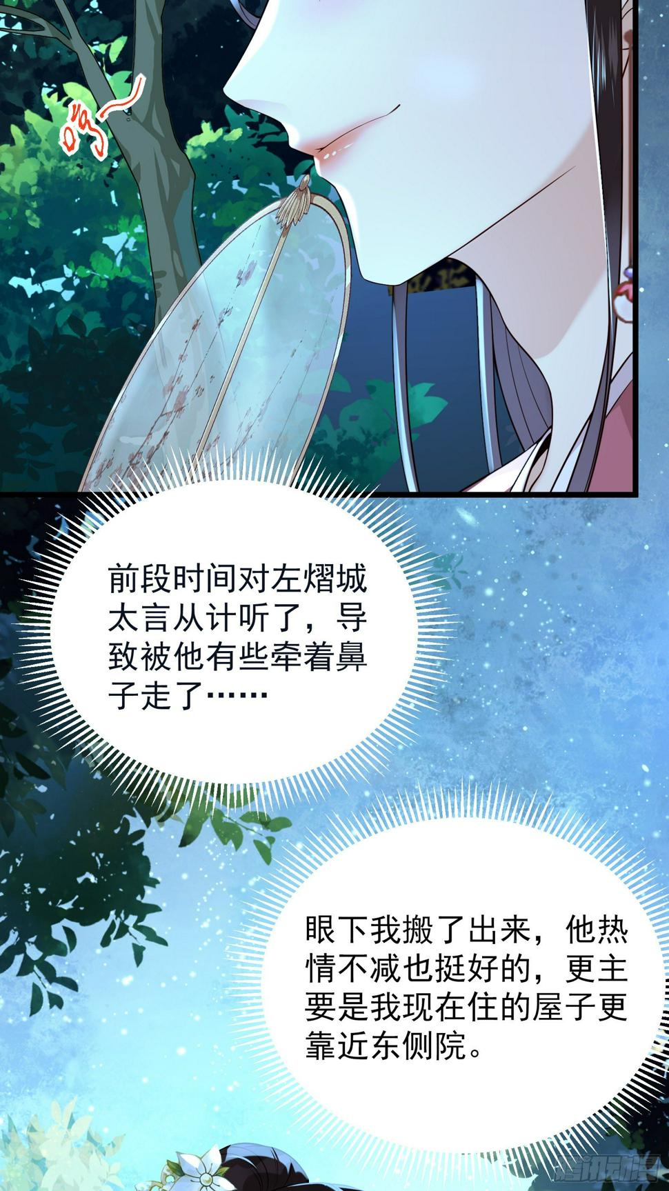 第55话 将计就计29