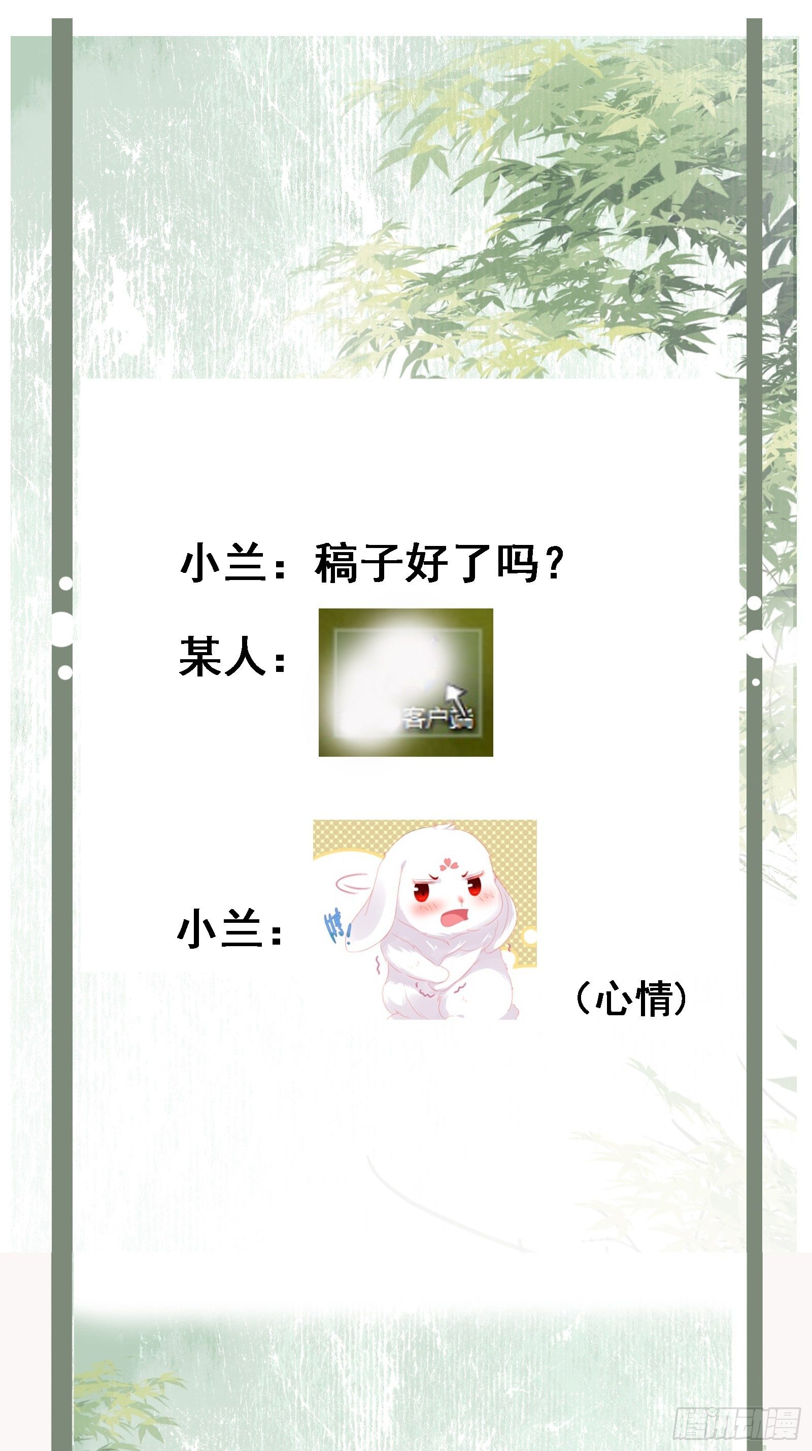 第137话 铁树要开花了？31