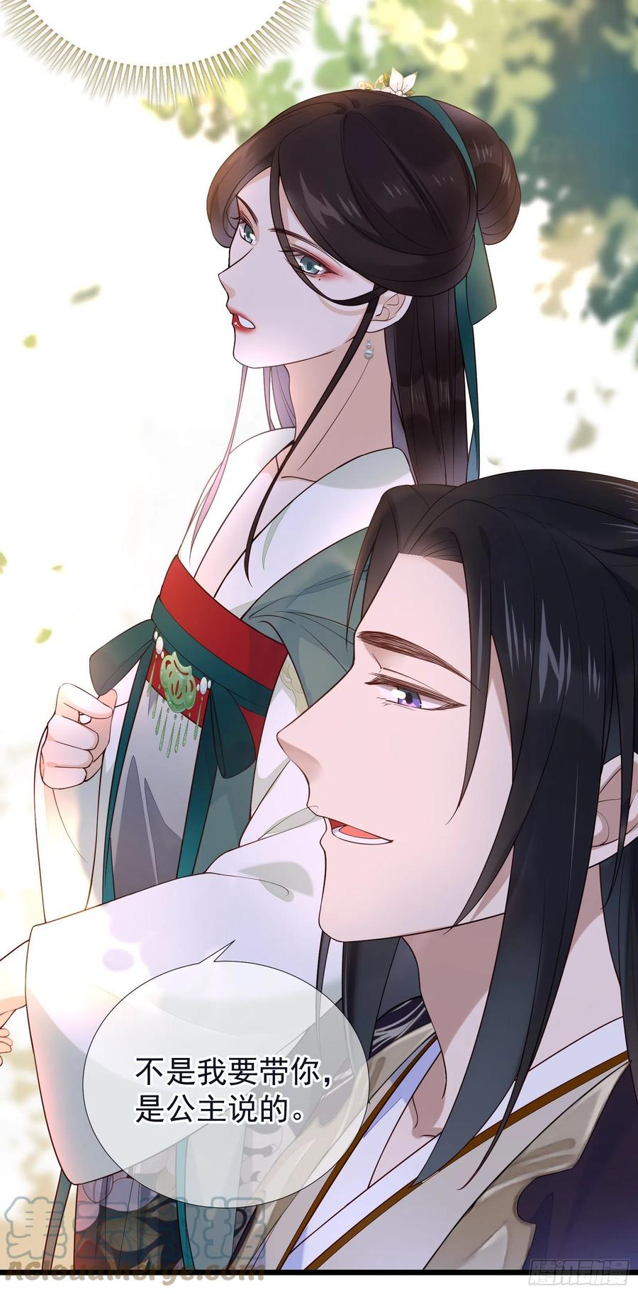 第81话 相互利用2