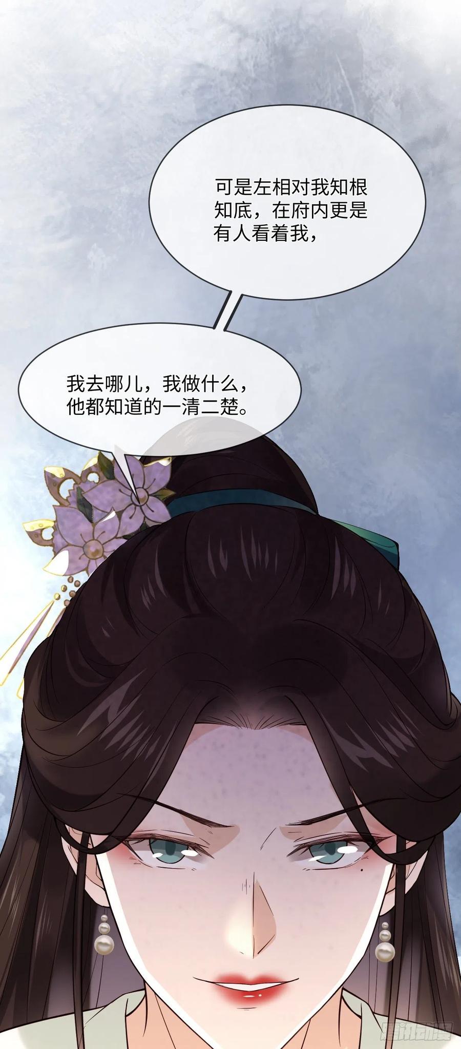 第103话 攻心8