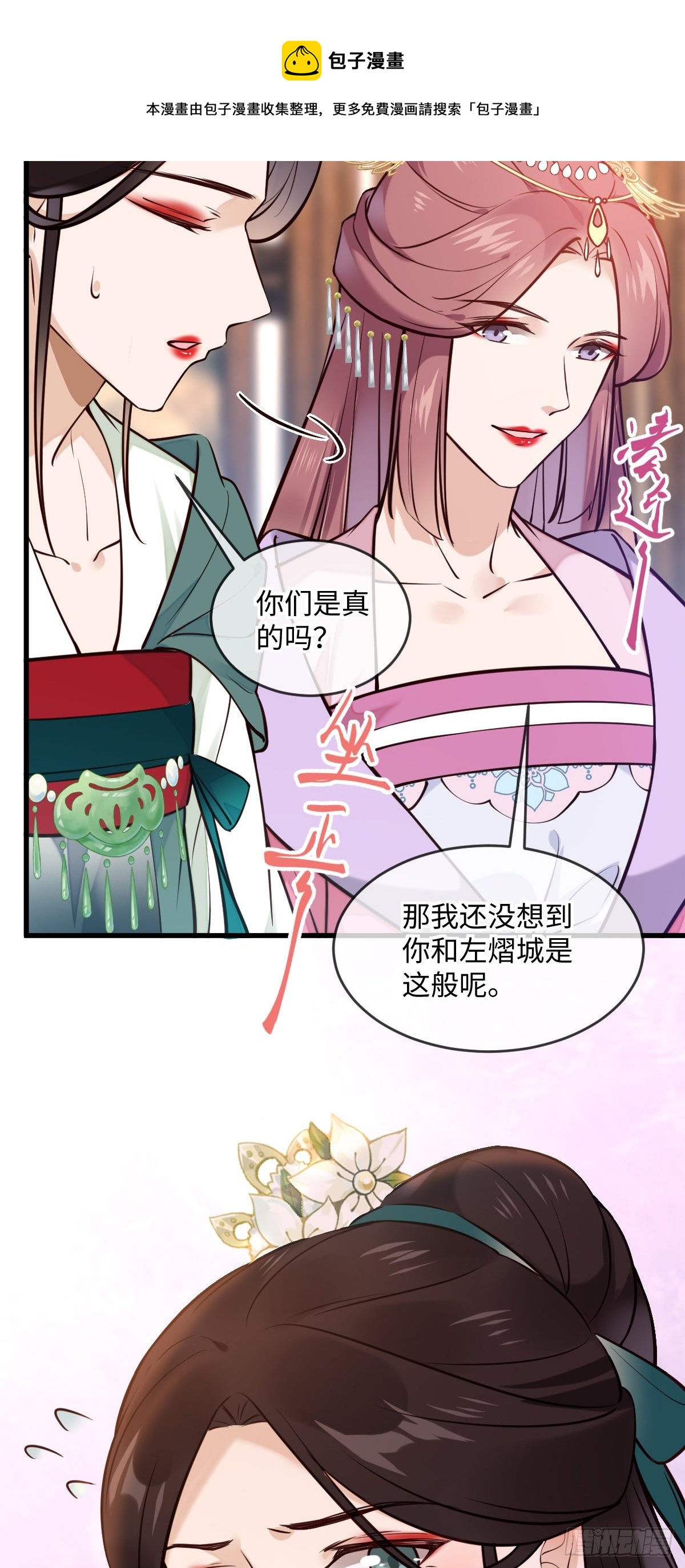 第132话 男扮女共同点20
