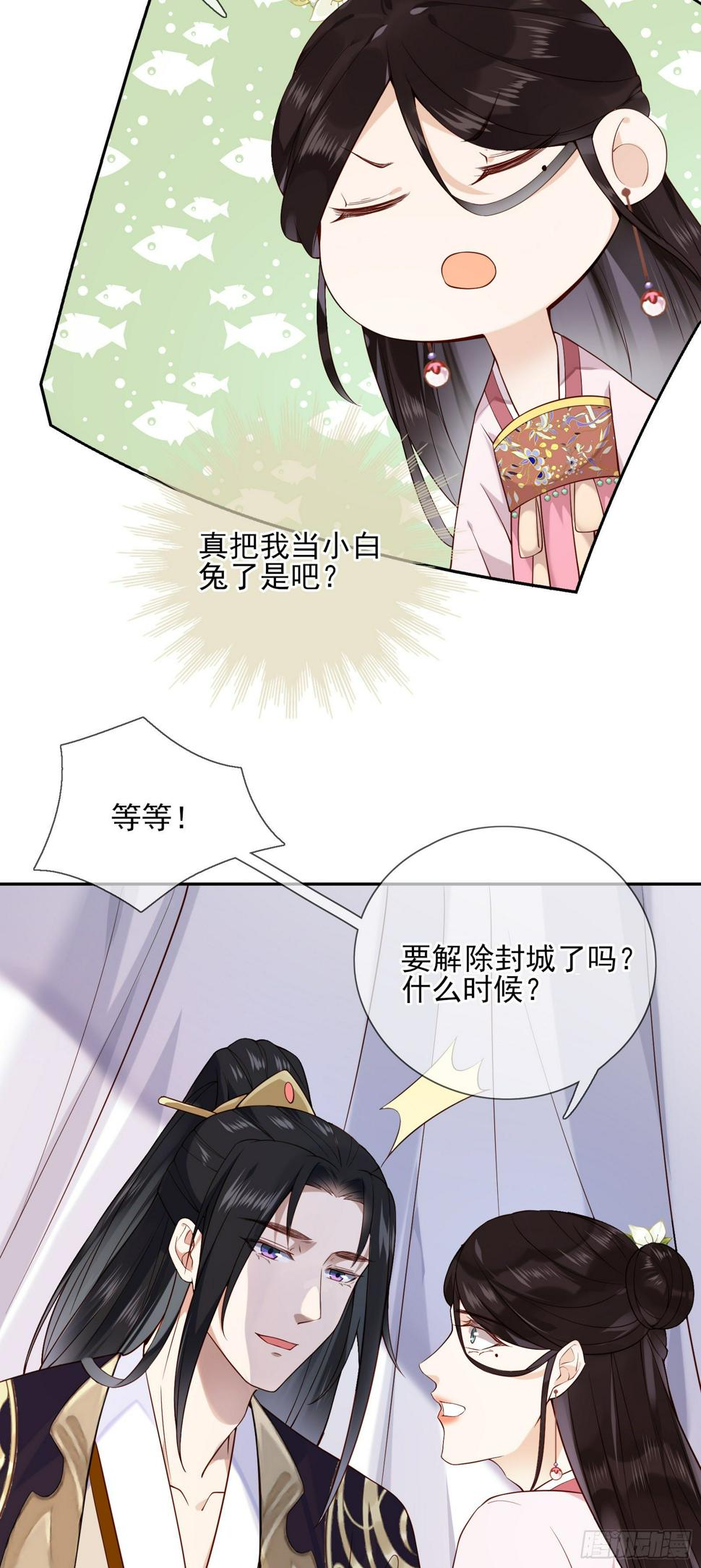 第51话 里里外外都要14