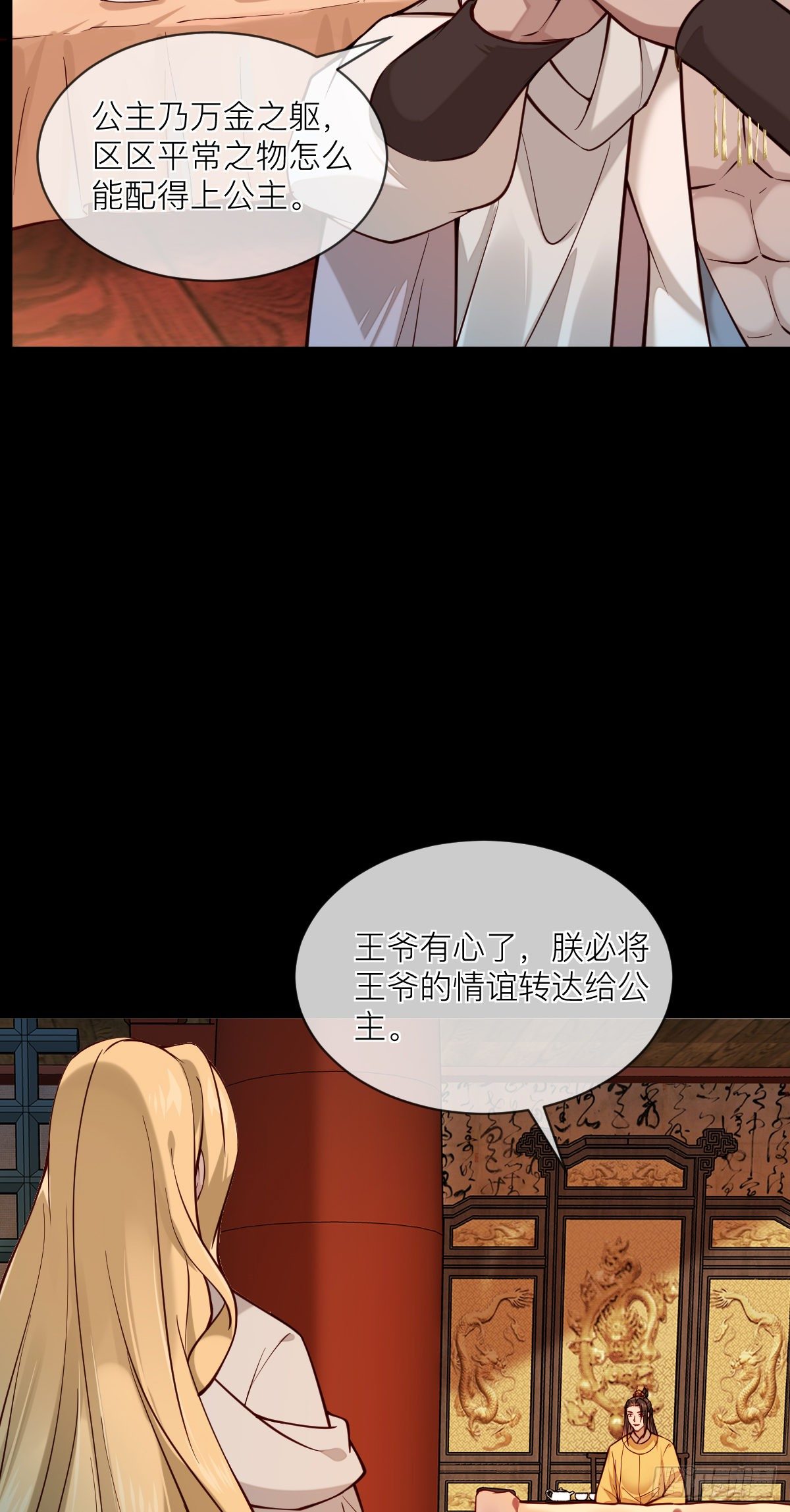 第127话 日出之心23