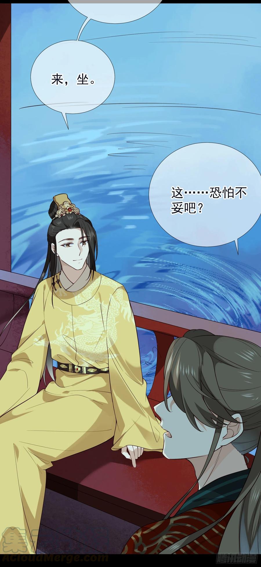 第61话 身边是你26