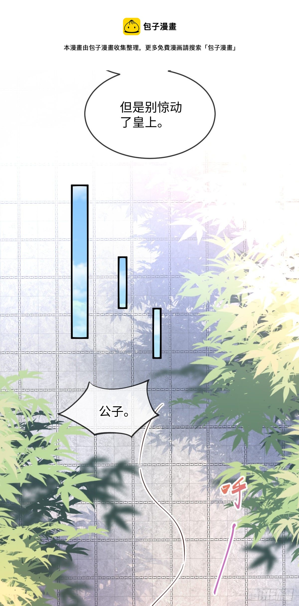 第131话 公主要出嫁了？12