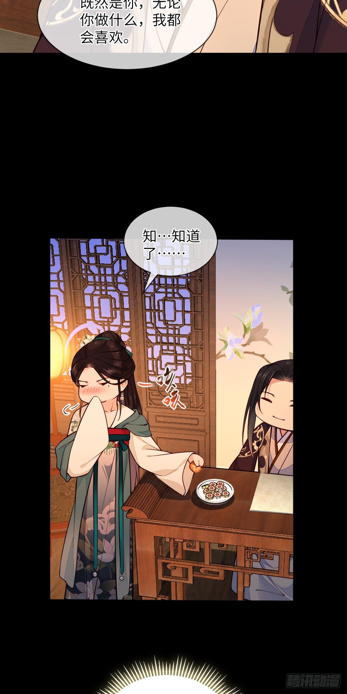 第107话 左相的老相好4